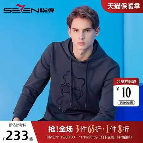 【柒先生IP联名系列】柒牌男装时尚宽松连帽卫衣青年潮流百搭长袖图片
