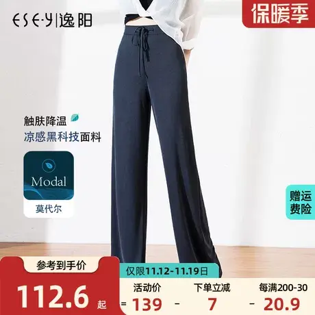 逸阳女裤2023夏薄款莫代尔舒适高腰垂感拖地裤宽松显瘦直筒阔腿裤商品大图