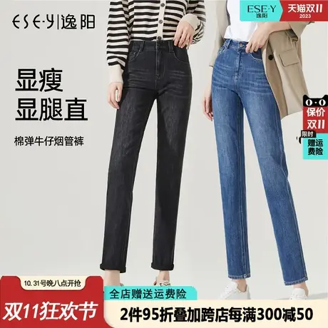 逸阳高腰九分直筒牛仔裤女2023春季高腰显瘦烟管裤子女显瘦8130商品大图