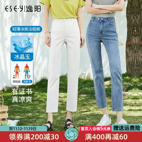 逸阳直筒牛仔裤女2023年夏季新款显瘦薄款八九分烟管法棍裤子6101商品大图