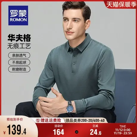 【华夫格】罗蒙男士休闲长袖polo衫2023秋季新款商务无痕针织衫男商品大图