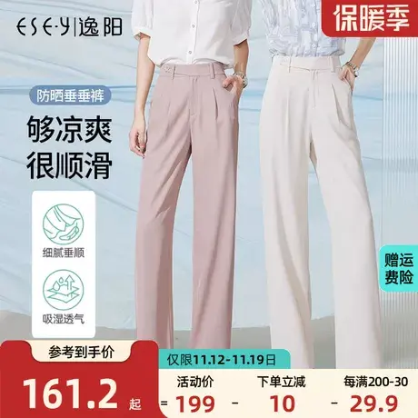 逸阳高腰垂感直筒裤女2023夏季新款浅色休闲显瘦宽松薄阔腿裤子商品大图
