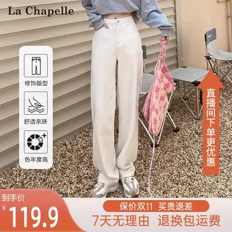 拉夏贝尔2023年春秋季新款白色垂感显瘦牛仔裤女宽松直筒裤阔腿裤商品大图