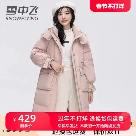 雪中飞中长款羽绒服2023年新款时尚防风显瘦加厚简约韩版连帽外套图片