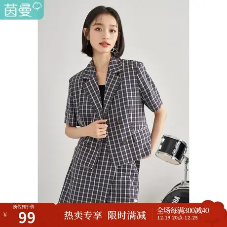 茵曼格子短袖小西装女士2023夏季新款气质宽松时尚纯棉学院风上衣图片