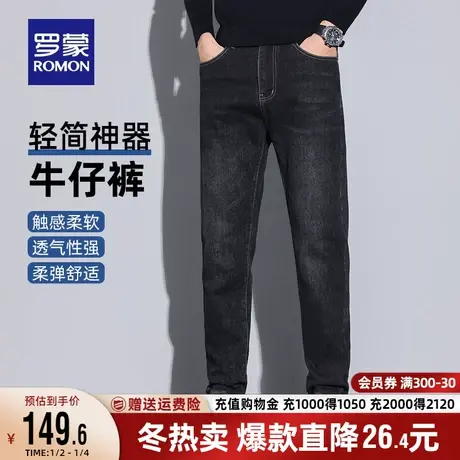 罗蒙男士弹力厚款牛仔裤2023秋季新款商务修身锥形裤潮流休闲长裤商品大图