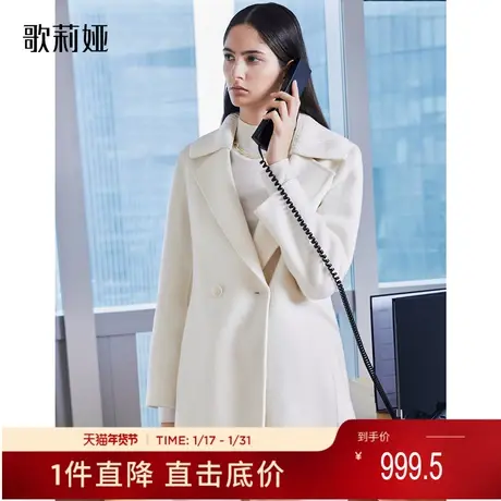 歌莉娅奥莱 冬季白色羊毛羊驼毛双面昵大衣（可拆卸领）1BCL6N810商品大图