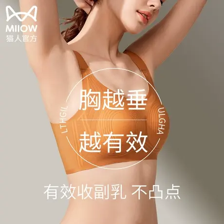 猫人内衣女大胸显小调整型聚拢收副乳防下垂无痕无钢圈文胸夏薄款图片