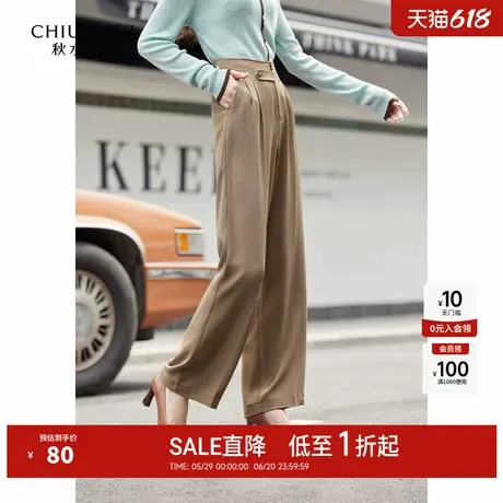秋水伊人时髦凉感西装裤2024秋装新款女直筒修身商务长款休闲裤图片