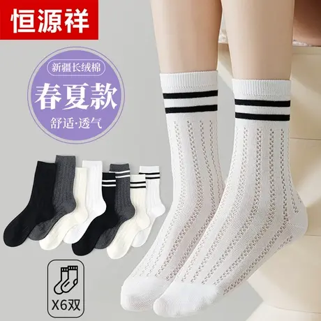 恒源祥女士袜子中筒袜春秋夏季薄款透气棉袜吸汗防臭黑白条纹女袜商品大图