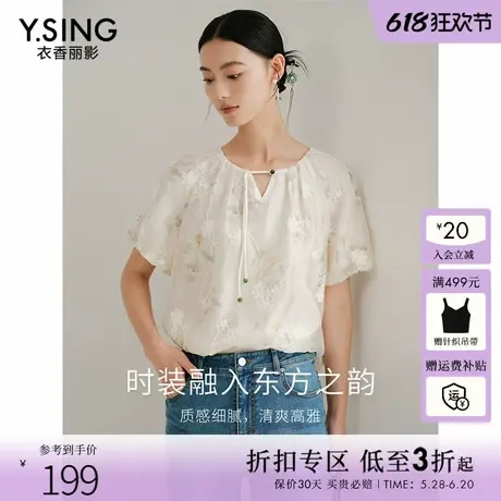 衣香丽影新中式国风盘扣雪纺衫女2025夏季新款泡泡袖减龄气质上衣图片