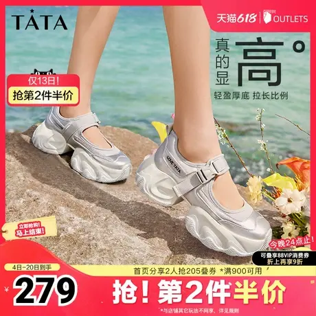 Tata他她2025夏季新款厚底镂空老爹鞋奥莱运动沙滩凉鞋女3ER01BQ4图片