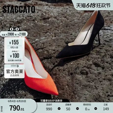 思加图秋季新款MELODY细跟鞋法式优雅婚鞋单鞋女鞋ED725CQ4图片