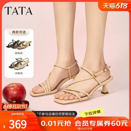 TATA他她复古高跟鞋凉鞋女鞋外穿简约绑带拖鞋2025夏新款7UJB8BT5商品大图