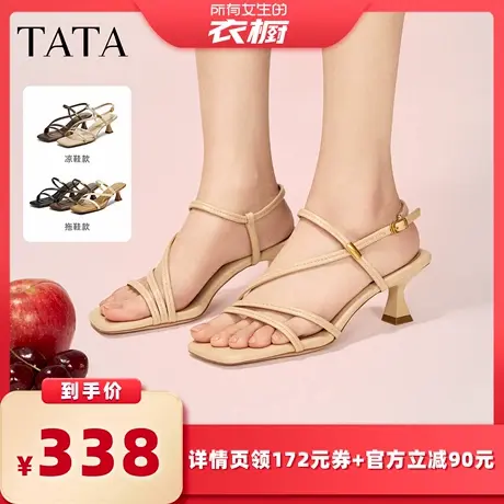 【所有女生的衣橱直播间】TATA他她高跟一字带凉鞋商品大图