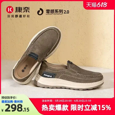 康奈男鞋2025新款夏季一脚蹬镂空透气懒人鞋软底潮流休闲鞋男皮鞋图片
