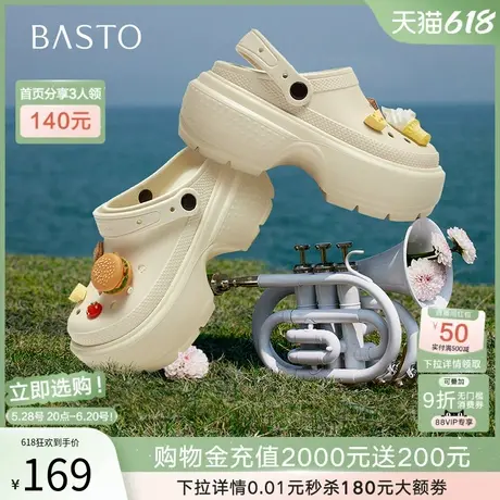 百思图2025夏季新款户外休闲洞洞鞋厚底增高女后空凉鞋E5792BH5商品大图