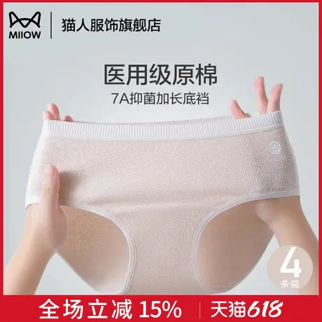 猫人内裤女纯棉夏季薄款全棉抗菌裆透气不夹臀2025新款女士三角裤商品大图