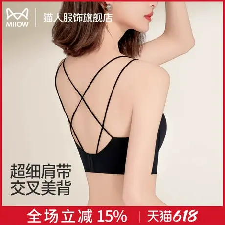 猫人内衣美背一体式防下垂收副乳小胸聚拢夏季薄款细肩带吊带文胸商品大图