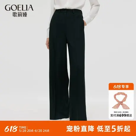 首降5折|歌莉娅阔腿裤女2024秋季新款休闲松弛垂感高腰直筒长裤图片