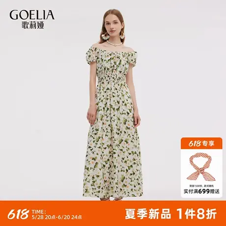 歌莉娅醋酸连衣裙女2025新款夏季高知穿搭绝美碎花长裙1E7R4K090图片