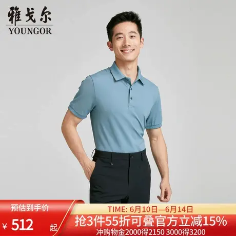 【商场同款】雅戈尔男士短袖T恤夏季新款官方商务休闲短袖男图片