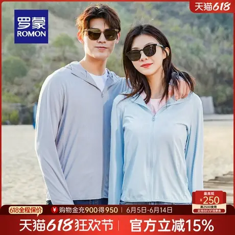 【男女同款】罗蒙时尚休闲防晒服2025夏季薄款弹力百搭外套UPF50+商品大图