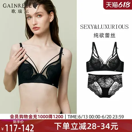 歌瑞尔超薄防凸点蕾丝内衣女性感显瘦文胸罩春夏新品软钢圈聚拢图片