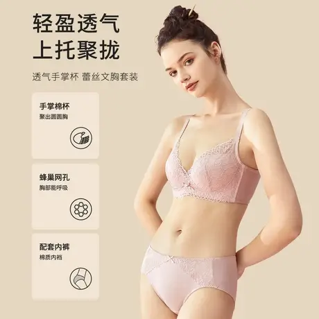 都市丽人唯美蕾丝手掌杯舒适聚拢透气无钢圈内衣女文胸套装商品大图