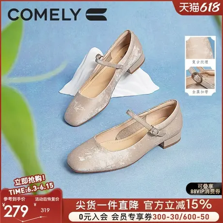 康莉商场新款新中式平底玛丽珍鞋女2024秋季新款法式复古方头单鞋图片