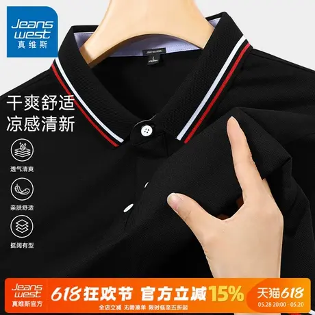 GV真维斯冰丝翻领短袖t恤男士夏季凉感简约polo衫男款休闲保罗衫A商品大图