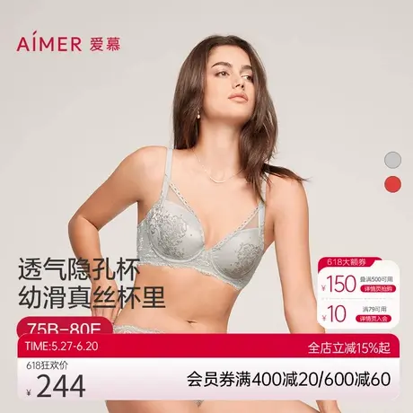 爱慕内衣女大胸显小精致透气隐孔杯文胸美背胸罩AM115511商品大图