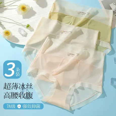 梦芭蒂高腰收腹冰丝无痕内裤女夏季薄款三角裤亲肤透气孔裆新款商品大图