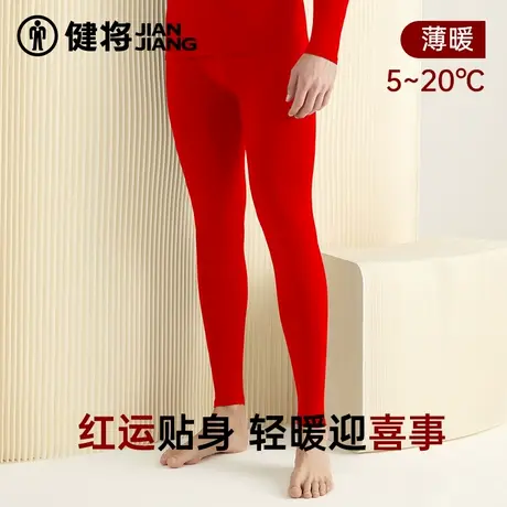 健将男士保暖裤男款冬季纯棉本命年红色薄款打底棉裤男式防寒贴身商品大图