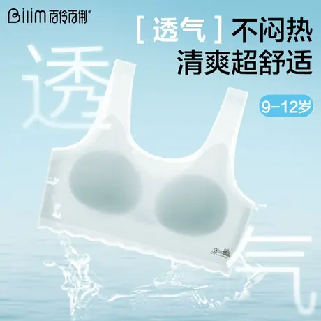 发育期儿童内衣小学生女童背心9岁大童12岁夏季无痕抹胸少女内衣商品大图