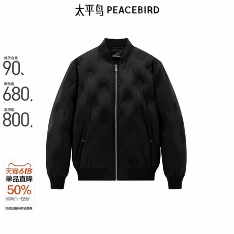【商场同款】太平鸟男装 2024年冬季新款棒球领羽绒服男B1ACE4226商品大图