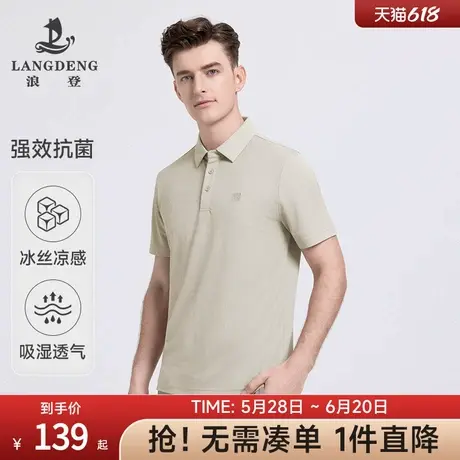【冰丝凉感】浪登男装短袖Polo衫2025夏季新款冰爽男士翻领T恤衫商品大图