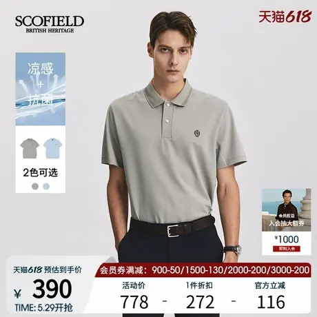 【凉感】SCOFIELD男士夏季新款简约休闲翻领舒适短袖POLO衫商品大图