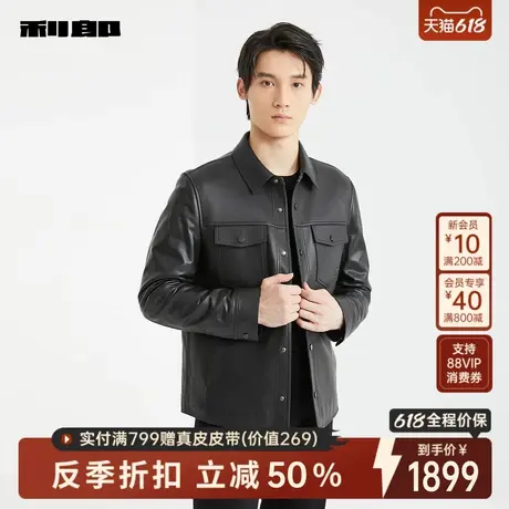 利郎官方男装旗舰店 真皮皮衣男士2024冬季夹克外套24DZP9041S图片