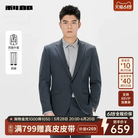 利郎官方 西服套装男士商务休闲正装套西2025春季新款结婚西装男图片