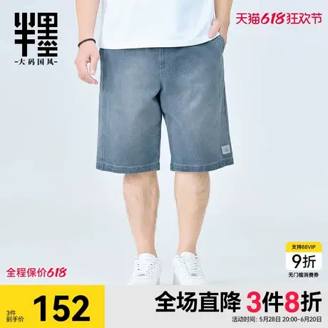 半墨短裤男宽松2025夏季新款加肥加大肥佬300斤特大码牛仔五分裤商品大图