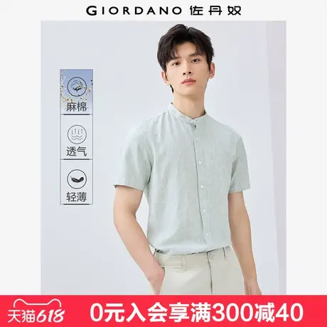 佐丹奴亚麻衬衫男夏季新款透气棉麻休闲通勤立领短袖衬衣01045461商品大图
