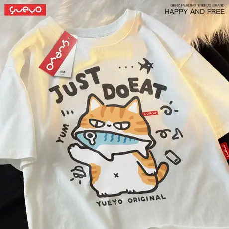 悦游 just do eat 橘猫吞鱼搞笑纯棉落肩短袖t恤男休闲夏季透气商品大图