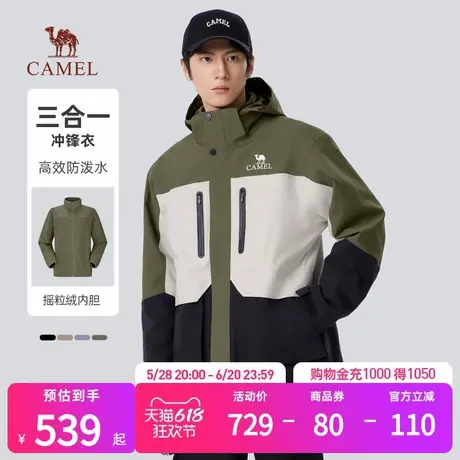 骆驼企鹅防水防风冲锋衣三合一夹克外套耐磨保暖户外旅行登山服男商品大图