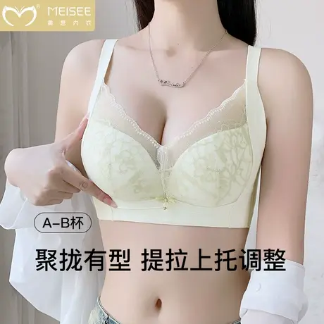美思内衣女小胸聚拢显大收副乳防垂性感纯欲蕾丝调整型文胸无钢圈图片