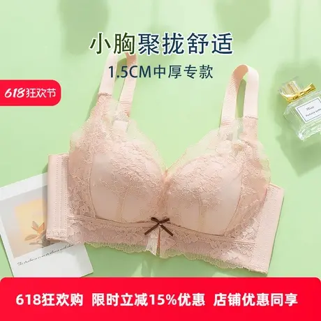 Colorful/多彩多姿内衣女小胸聚拢上托侧收副乳无钢圈调整型文胸图片