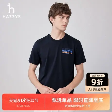 【3A抗菌】Hazzys哈吉斯夏季新款休闲T恤男短袖圆领短袖纯色上衣商品大图