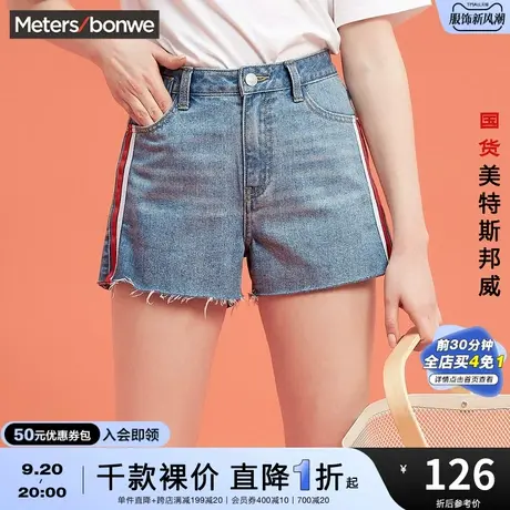 国货美特斯邦威牛仔短裤女夏潮流运动织带装饰合体修身直筒短裤商品大图