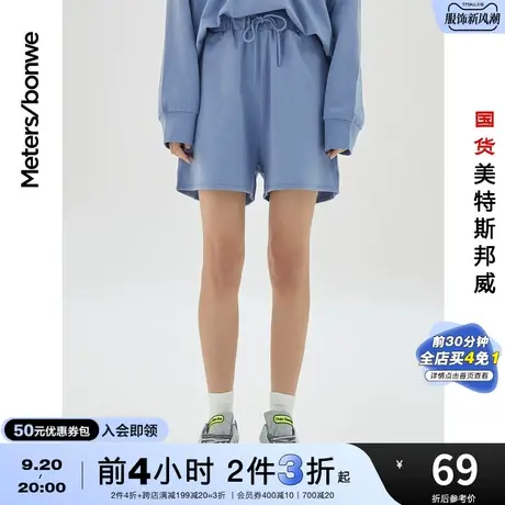 [2件3折]国货美特斯邦威女针织短裤春夏纯色运动直筒柔软亲肤裤商品大图