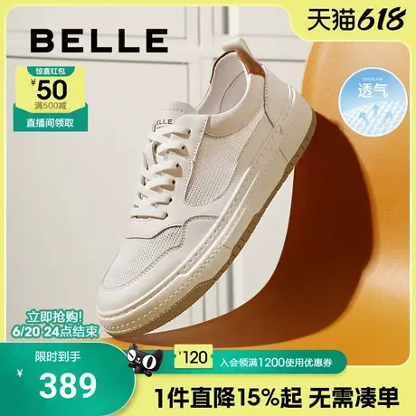 [张凌赫推荐]百丽逐风男款夏季透气鞋子增高休闲小白板鞋A0658AM2图片